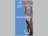 世界文化遗产洛尔施修道院